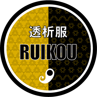 透析服のRUIKOU
